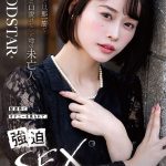 亡くなった旦那一筋で絶対に口説けないと噂の未亡人が配達員にオナニーを見られて、強迫SEX三昧 MINAMO - 1