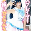 コスプレイヤーハメ撮りカメラテスト アリス