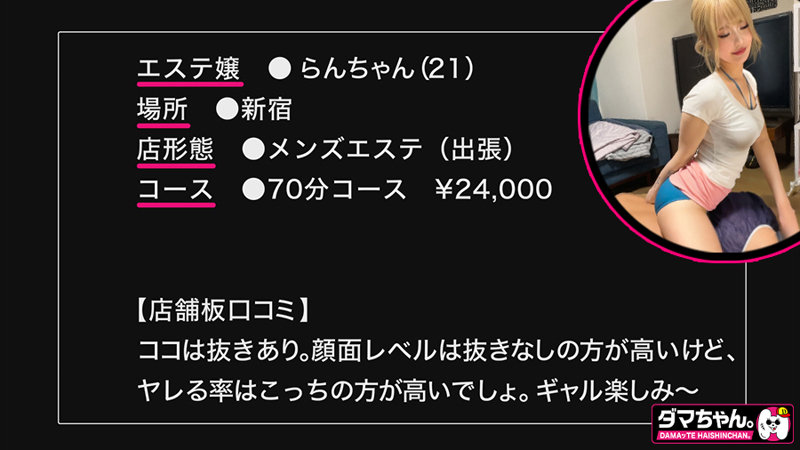 らんちゃん