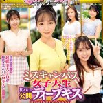 極上!マジックミラー便PREMIUM ミスキャンパス女子大生 初めての公開ディープキス編 誰もが目を奪われる美少女が舌を激しく絡め合うベロチューでオマ○コがトロけてキスまみれのデカチンSEX! - 12