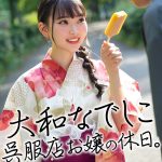 大和なでしこ呉服店お嬢の休日。 - 1