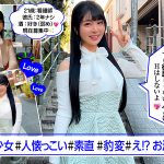 ホイホイえろきゅん 23 素人ホイホイ・えろきゅん・個人撮影・マッチングアプリ・ワンナイト・美少女・ハメ撮り・素人・看護師・可愛い・清楚・SNS・裏アカ・むっつり・ドM・変態・お漏らし・失禁・巨乳・恥じらい・コスプレ・顔射・ドキュメンタリー - 15