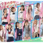 今日、中出ししまくりました。だれのマ●コが1番キモチ良い？美女13人のおちんちん奪い合い！センター目指して大乱交スペシャル！！ - 3