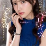 【VR】陶芸が趣味の慎ましい後輩OLはお酒が入るとエロがりベロキス誘惑…ホテルに駆け込み一心不乱にスケベ無双した飲み会の夜 藤咲まい - 1