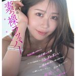 SNS総フォロワー40万人の美女ラッパー RINOA AV解禁 セクシーな楽曲を手掛ける女のSEXはR指定いや、R18超えー。 - 5