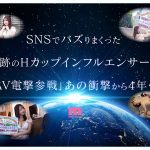 うんぱにーカンパニー主催！AVデビュー4周年記念！！ ファンの自宅に突撃訪問 ご奉仕エロテクに我慢デキたらナマ中出しSEX素人ファン感謝祭 うんぱい - 1