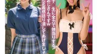 【ぶつかりおじさん催●無双】じんかくそうさ洗脳催● か弱き女子○生に全力で体当りするぶつかりおじさんですwその腐った正義感捻り潰してあげましょう編 春乃るる