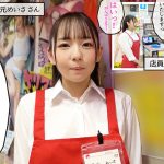 シロウト観察モニタリング マニアさん大歓迎！セックスアイドルと感動の生中出しセックス！ DVD販売店編 西元めいさ - 2