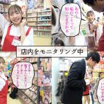 シロウト観察モニタリング マニアさん大歓迎！セックスアイドルと感動の生中出しセックス！ DVD販売店編 西元めいさ - 3