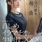 関係希求型ス〇ーカーの記録 サロン受付嬢を〇剤〇致 起き抜け即首しめイラマチオで生中出しXXX - 1