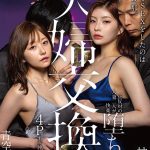 ハプバーでSEXをしたのは親友の旦那。もっと責めたい女と責められたい女…正反対の人妻二人が快楽堕ちして夫婦交換スワッピング4Pする仲になるまで。 青空ひかり 神木麗 - 1