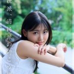 SODSTAR×ソロアーティスト 芸能人 七瀬温-たずね-AV DEBUT - 11