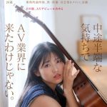 SODSTAR×ソロアーティスト 芸能人 七瀬温-たずね-AV DEBUT - 7