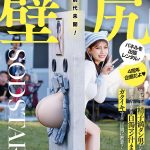 神木麗の壁尻パネルを出張レンタル！暴走する精子満タン男たちのザーメンを膣で受け止め白濁マン汁まみれでガクイキする二日間に密着！ - 1