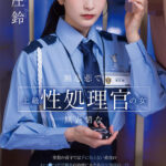 無慈悲で無表情な上級性処理官の女 常勤の看守では手に負えない重度のわい●つ罪受刑者の治療にあたる厚生施設の一日 本庄鈴 - 1