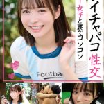 イチャパコ性交 サッカー女子と裏でコソコソ ゆいちゃん - 1