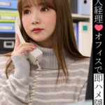美人経理◆オフィスで即ハメ隠撮 - 1
