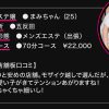 まみちゃん