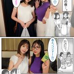 女友達と過ごすまったりイチャラブHな休日 実写版 - 1