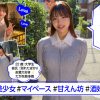 あむちゃん