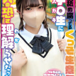 世の中舐め腐ってるくっそ生意気女子〇生に大人の恐さ理解らせたった パパ活女子ゆなちゃん - 1
