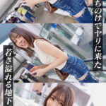 【NTR地下アイドル】彼氏に隠れてドMお散歩プレイ!拘束目隠しで馬乗りイラマ!リードを握って立ちバック高速ピストン!従順メス犬マ●コにがっつり中出しwww【Thanks Bitch】【カンナ】 天音かんな - 3