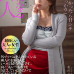 「私でよかったらHシテあげよっか?」外でタバコをふかしている隣人のお姉さんといつも目が合うんです。向こうもいつもボクを気にしていたみたいでボクがフラれて落ち込んで帰ったら… 有村のぞみ - 1