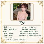 アヤ - 2