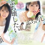 親に逆らうことなど一度もなかった美少女が自らの意思でAV出演 箱入りお嬢様の中に21年間、封印されていたいびつな性的妄想が爆発 憧れ続けた被虐プレイに涙目で歓喜のマゾアクメ 真宮しおり - 1