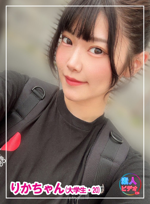 りかちゃん