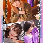 【FANZA独占】【配信専用】マッチングアプリで出会った子たちとハメ撮りしてみた。 神ビジュ素人10人 - 1