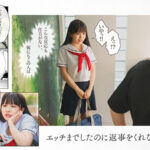 【実写化】オサナナジミエッチ 柏木こなつ - 5