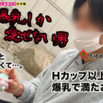 007#M男のち●こ全部ヌク大作戦!/素人CLOVERコンプリートベストッ! - 11