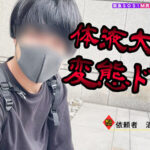 007#M男のち●こ全部ヌク大作戦!/素人CLOVERコンプリートベストッ! - 16