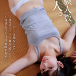 普段はドラム一筋ボーイッシュ女子。本性:むっつり乙女。音田絵凛【18歳AVデビュー】 - 4