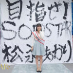 【特典版】松永あかり SODSTAR研修デビュー 初乱交×3 発射×42 - 4