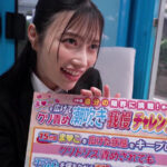 就活女性がおま〇こ丸出しくぱぁ～しながらクリ責め潮吹き我慢面接！剥きでた敏感初心クリトリスにブチュと真空吸引ローターで連続イキ潮噴射が止まらない！！撮って出し！マジックミラー号～かのん編～ - 1