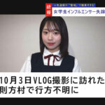 女子学生インフルエンサーいと、探してます。情報求む。VLOG中にレ●プ魔に襲われそのまま撮影が生々しいハメ撮り強●記録へ‥ 赤名いと - 2