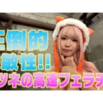 「動物ってゴムつけないよね？」真正中出し外出しアニマル王国。 希咲那奈 - 11