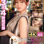 Thanks Bitch 街角に隠れたビッチ女の本性を暴き撮る vol.03 - 1