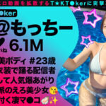 なまハメT★kTok Vol.28 - 10