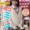 制服特化 145cmミニマムモルモット！合法チェリーパイ ゆな パイパン/ちっぱい/発育途中 日向由奈