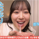 ママ友喰い無限ループ Vol.71 夕木こいろ - 4