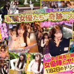 MOODYZファン感謝祭バコバコバスツアー2026 25周年専属大集合！大乱交！大感謝スペシャル！ - 2