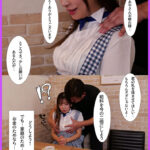 妊活中にバイトをはじめた妻が、バ先の店長と不倫していました… 小那海あや - 5