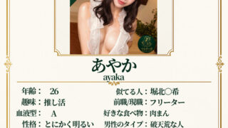あやか