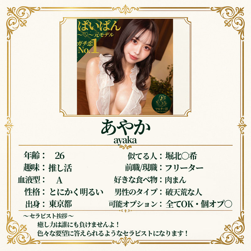 あやか