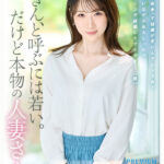 本物若妻 24歳結婚1年目Gカップ 北国在住、夫は同級生。細身巨乳とドM願望を隠した普段は地味な奥さん発掘デビュー！初めての浮気、私AVに出ます… 小松空 - 1