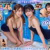 【VR】放課後ヌキトレ水泳部 スク水姿に勃起して部活に身が入らないボクを強●射精でサポートしてくれる幼馴染の濡れ髪J〇コンビ