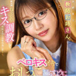 【VR】【8K】僕の大好きな家庭教師お姉さんを、数日間ねっとりキス調教してベロキスイキでおしっこ漏らすようにさせるまで。凰華りん - 1